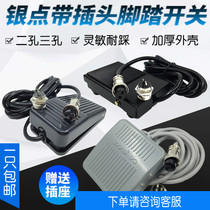 Mask Electric Welding Machine Accessories Foot Pedal Switch with Cable 2m Pedal Foot Pedal Switch TFS-201 TFS-1 Self Reset