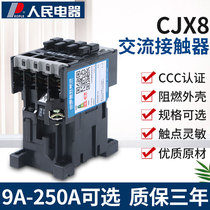 PEOPLE electrical appliance PEOPLE ac contactor CJX8(B9 12 16 25 30A 220V 380V