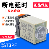 Outage Delay ST3PF Timing Delay Adjustable 10 Seconds 60 Minute Small Time Relay AC220V DC24V
