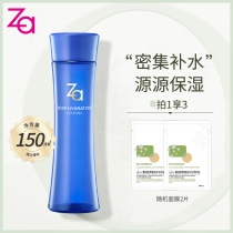za Ji Rui Hengrun Jiaoyang lotion soft skin high moisturizing hydrating female moisturizing toner refreshing and not greasy