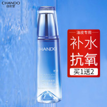 Natural Hall hydrating moisturizing water official flagship store snowy ice muscle water moisturizing type toner oil skin special