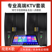 TXA new smart five - in - one song KTV card pack speaker set household K - song one - machine professional suit