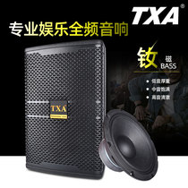 TXA professional 8 inch entertainment full - frequency audio home ktv meeting speaker