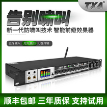 TXA MK7 household professional precursor KTV tsunami called audio processor Bluetooth fiber