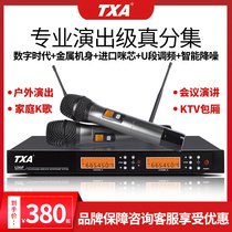 Wireless microphone 1 drag 2 meeting folder microphone FM one drag four real segment singing u section professional microphone