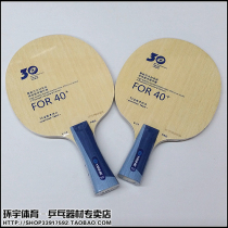 Hy Huanyu Sports YinHe Galaxy V-14 PRO Regular Version V14 PRO Upgraded Version