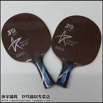 Hy Huanyu Sports YinHe Galaxy U-2 PRO Regular Version U2 PRO Upgraded Version