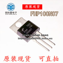 New original FHP100N07 100N07 TO-220 MOS FET