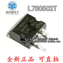 Imported) TO-263 L7805CD2T-TR original patch 7805 L7805C2T three-end regulator tube