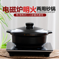 Kangshu induction cooker open fire dual-purpose casserole household saucepan ceramic high temperature soup hot pot large commercial casserole