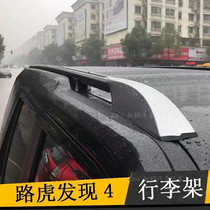 Road Tiger Finds 45 Discovery of the Divine Walker 2 Luggage Shelf Range Rover Administration Sport Aurora Star Roof Rack