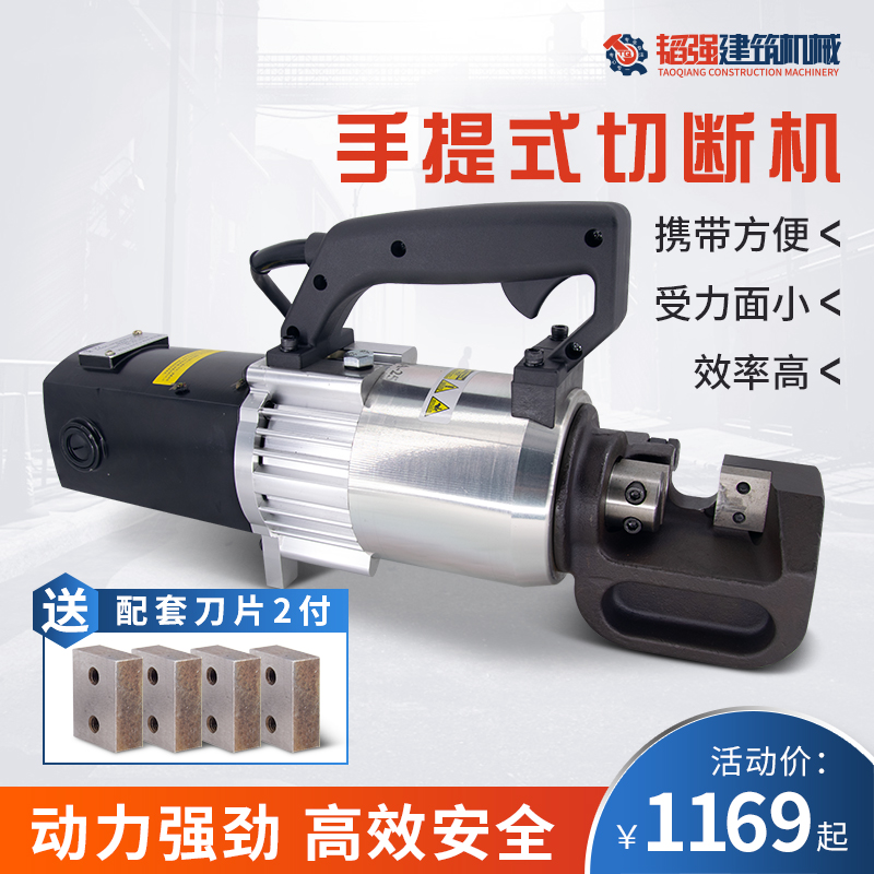 Electric reinforced cutter quick cutter portable small hand-held steel bending machine cutting machine