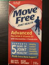 American Direct Mail Schiff Move Free Glucose Bone Strength MSM VD3 Blue Bottle 80 Capsules