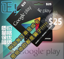 Consult the US Google play gift card picture before shooting for $25 (only available in the United States)