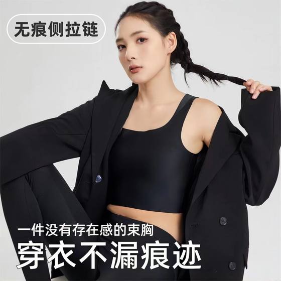 Side zipper invisible breast underwear ultra-light ultra-thin big breasts make you look small in summer slim and flat student vest for women
Side zipper invisible breast underwear ultra-light ultra-thin big breasts make you look small in summer slim and flat student vest for women