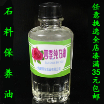 Qishi maintenance oil Ornamental stone Yellow wax stone Agate stone oil Huanglong Jade pebbles Shoushan Stone Jade maintenance oil