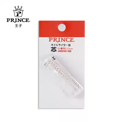 Japan original imported PRINCE PRINCE lighter special cotton core 15cm PE-WK cotton core