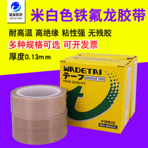 Teflon tape High temperature tape Insulation Wear-resistant heat-resistant anti-scalding Vacuum sealing machine insulation Teflon strip