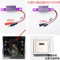 Size nappy pool sensor accessories AGY191 206 squat size electric eye induction window infrared ZQC6V