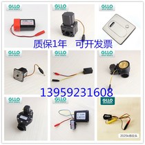 GLLO Jieli original urinal pupple sensor squat solenoid valve assembly panel transformer battery box power supply