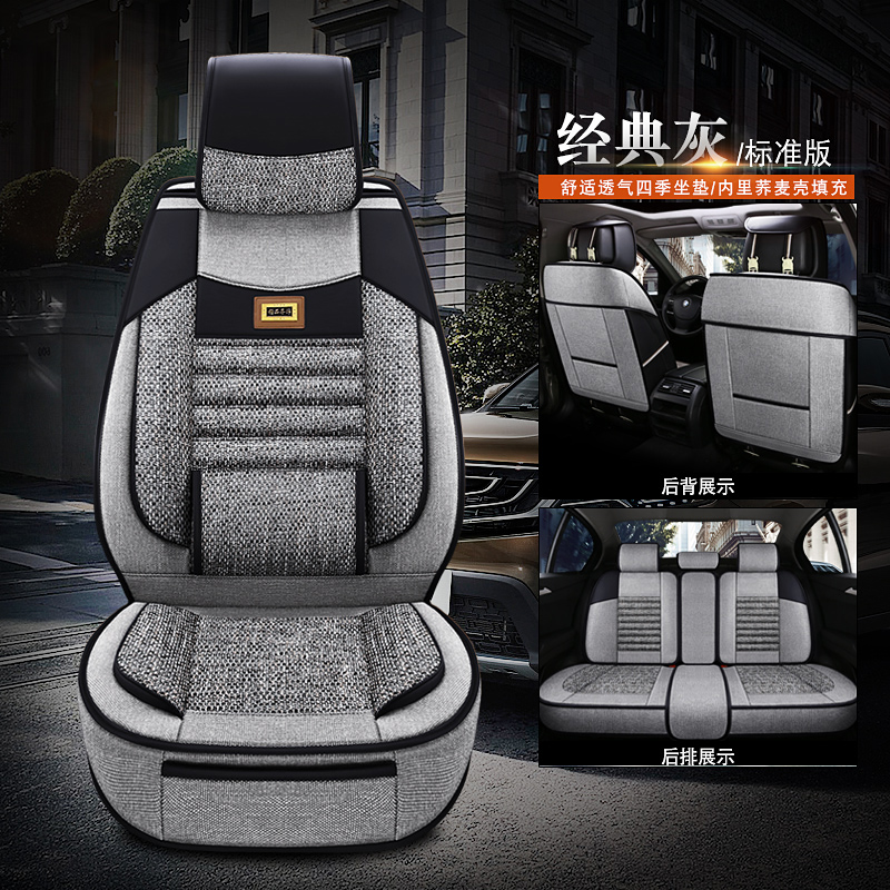 car seat cushion four seasons general geely boyue seat cover dihao gs pinrui gl vision x3x6 linen all inclusive cushion