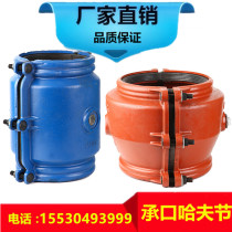Socket Huff Festival big belly socket PVC PE pipe emergency repair socket cement pipe fast plugging and repairing device