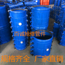 Huff Festival lengthened 700 rush repair connection 600 400 pipe plugging device 800PE pipe leak repair 500 quick connector