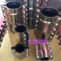 Fast water pipe repair joint hoop plugging steel plate half section DN15-200 iron pipe rush repair leak card
