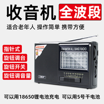 Full-band portable radio for the elderly semiconductor old-fashioned home retro FM FM radio dedicated high volume