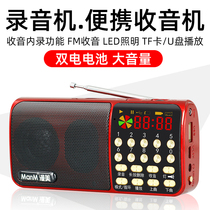 Manmei E51 portable plug-in card mini small speaker radio old man external MP3 small audio recorder flashlight