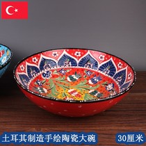 Turkey imported hand-painted ceramic bowl big bowl 30cm hand drawn fruit basin Turkey big bowl porcelain spot