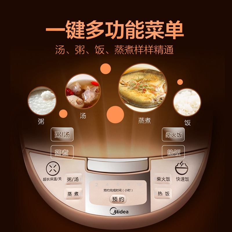 midea rice cooker intelligent 5l large capacity household multi-function cooking pot official flagship store 4l 3-4-6-8 people