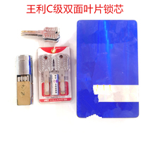 WL special energy lock security door large door lock core super-C level double-sided vane lock core key bilateral column sixth generation