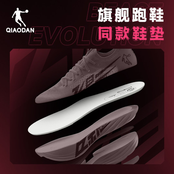Jordan Feiying Plaid2 Sports Insole Big Yak Pro Supercritical 통기성 마라톤 달리기 내마모 Jordan Feiying Plaid2 Sports Insole Big Yak Pro Supercritical 통기성 마라톤 달리기 내마모