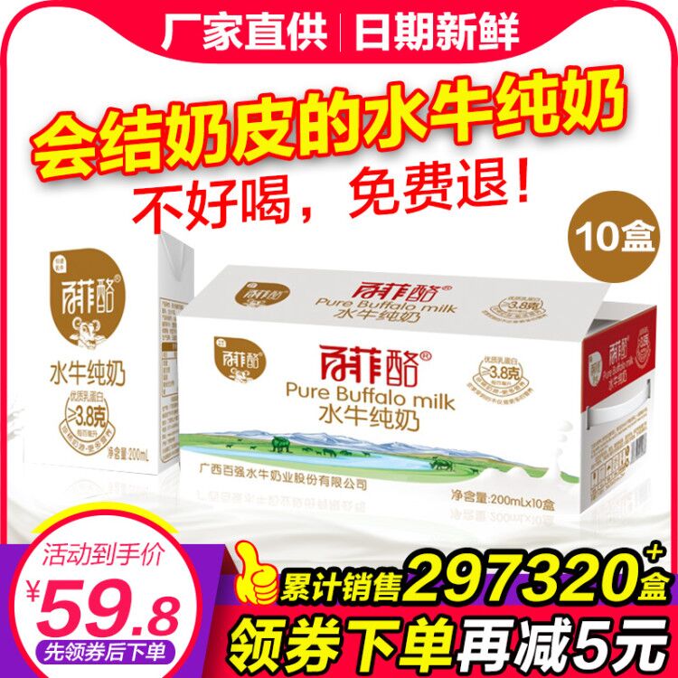baifei pure water milk high calcium buffalo pure milk fcl fresh guangxi baifei luo water milk flagship store official website