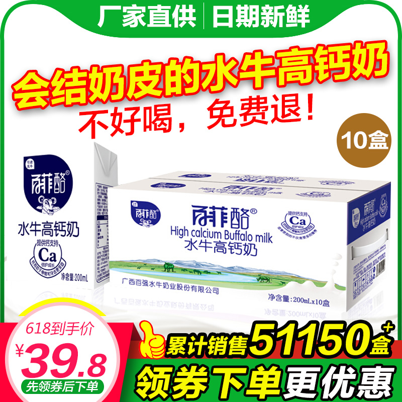buffalo buffalo high calcium milk buffalo buffalo pure milk fcl fresh buffalo luo pure buffalo milk flagship store