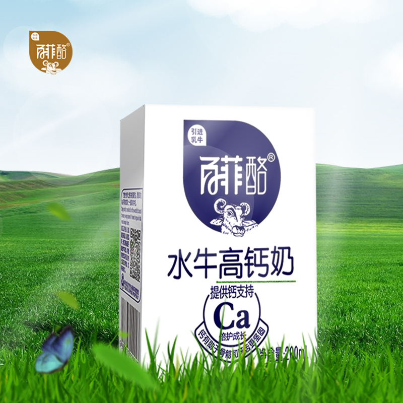 buffalo buffalo high calcium milk buffalo buffalo pure milk fcl fresh buffalo luo pure buffalo milk flagship store