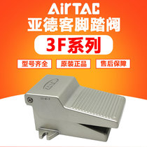 Yadeke pneumatic foot valve 4F210-08 foot pedal valve switch 3F210-08 cylinder controller pedal