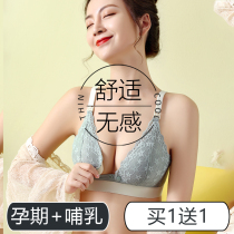 Sang silk breast underwear small chest gathering to prevent downhanging and comfortlessness in the late stage of breast pregnancy in pregnant women