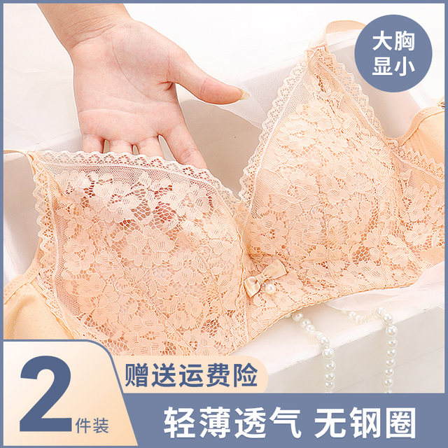 Big breasts show small underwear women summer no steel ring bras gather together to collect the auxiliary breast anti-sag ultra-thin models Big breasts show small underwear women summer no steel ring bras gather together to collect the auxiliary breast anti-sag ultra-thin models