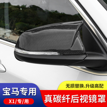 16-22 BMW new X1 rearview mirror shell carbon fiber reversing mirror cover horn rearview mirror cover modification