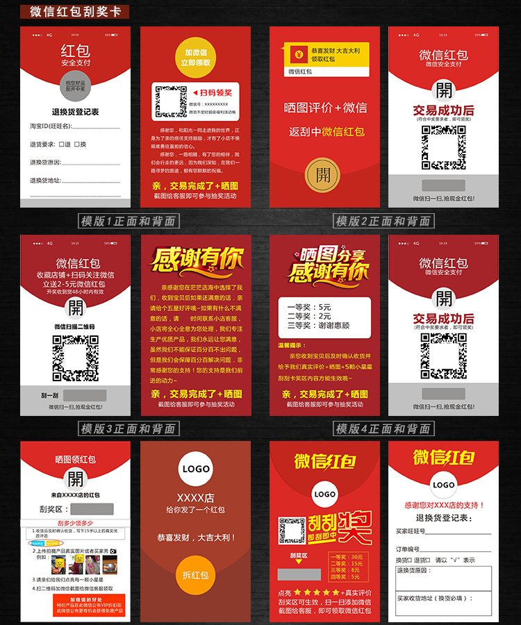 明信片售后卡刮奖卡定制古风返现卡退换货感谢