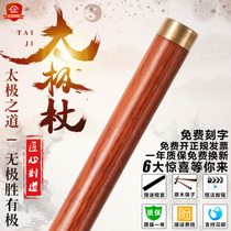 Red Flowers Pear Chicken Wings Wood Martial Arts Fitness Qigong Tai Chi Wellness Stick thirteen takes yoga open back solid wood anti-body stick