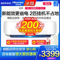 Hisense large 2 hp hanging air conditioning hook-up New first-class 2p air conditioning frequency conversion household heating and cooling living room second-class energy efficiency 3 HP