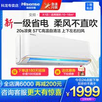 Kelon Kelon KFR-26GW QQA1 Kelongda 1 hp p variable frequency hanging air conditioning household heating and cooling hook-up