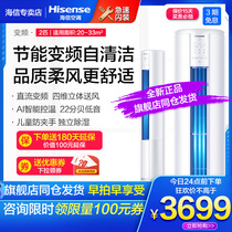 Hisense 2 hp P variable frequency air conditioning cylindrical cabinet machine Childrens heating and cooling energy-saving household living room floor-to-ceiling official 50 730