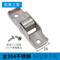304 stainless steel plastic steel window single flat pulley push-pull window roller translation door and window wheel vintage door and window accessories