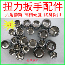 Lifetime warranty 1 2 inch big fly socket hex socket head 12 5mm interface set of chrome vanadium steel CRV material