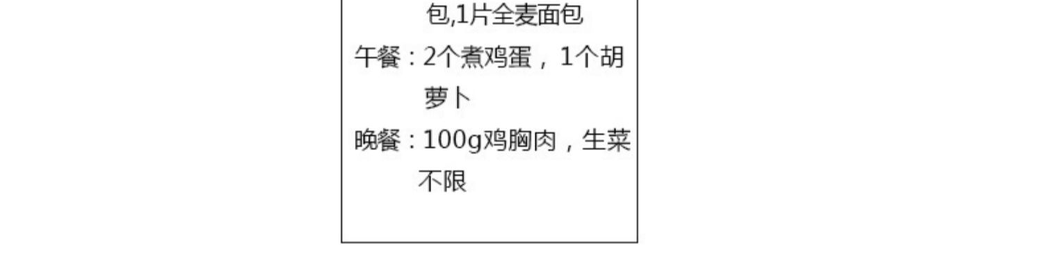 哥本哈根13天食谱轻食餐牛肉鸡胸