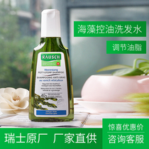 Germany Direct Mail Switzerland RAUSCH Ruth Ruth Seaweed Oil Control Shampoo Regulates Grease Refreshing 200ml